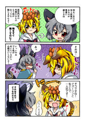 Rule 34 | &gt;:3, 3koma, :3, :d, ^ ^, ahoge, animal ears, blonde hair, brown hair, closed eyes, comic, eromame, female focus, grey hair, kemonomimi mode, mouse (animal), mouse ears, mouse tail, multicolored hair, nazrin, open mouth, red eyes, shaded face, short hair, smile, tail, tiger ears, tiger tail, toramaru shou, touhou, translation request, two-tone hair, v-shaped eyebrows, wavy mouth, yellow eyes