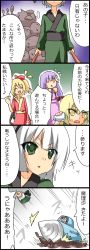 Rule 34 | 4koma, 6+girls, bad id, bad pixiv id, blonde hair, blue hair, bow, braid, cirno, comic, cup, drill, female focus, flandre scarlet, gem, ghost, grey eyes, highres, japanese clothes, kawashiro nitori, kirisame marisa, konpaku youmu, konpaku youmu (ghost), long image, moon, multiple girls, nase, patchouli knowledge, ponytail, purple eyes, purple hair, red eyes, ribbon, sword, tall image, touhou, translation request, weapon, white hair, wings, wooden sword, yellow eyes