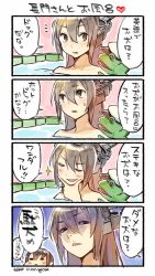 Rule 34 | 2girls, bare shoulders, bath, commentary request, frog, kantai collection, multiple girls, nagato (kancolle), nonco, sparkle, translation request