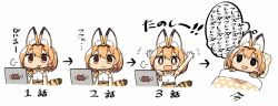 Rule 34 | 10s, 1girl, :d, animal ears, arms up, blanket, blush stickers, boned meat, bow, bowtie, breath, brown eyes, computer, elbow gloves, food, gloves, japanese text, jpeg artifacts, kanikama, kemono friends, laptop, left-to-right manga, meat, no nose, open mouth, pillow, polka dot, polka dot blanket, polka dot pillow, serval (kemono friends), serval print, serval tail, simple background, smile, solo, tail, thought bubble, translated, truth, white background