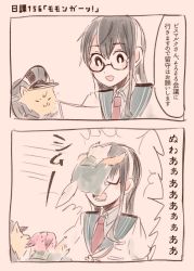 Rule 34 | 10s, 1girl, 2koma, animal ears, animalization, bad id, bad twitter id, bismarck (kancolle), black eyes, black hair, collared shirt, colorized, comic, commentary request, dog, dog ears, closed eyes, glasses, hat, headband, itomugi-kun, kantai collection, kunashiri (kancolle), necktie, ooyodo (kancolle), shimushu (kancolle), shirt, simple background, squirrel, sweatdrop, translation request