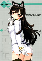 Rule 34 | 1girl, atago (azur lane), azur lane, black hair, black thighhighs, blush, breasts, closed mouth, covering privates, covering ass, cowboy shot, finger to mouth, from behind, garter straps, gloves, highres, index finger raised, long hair, long sleeves, looking at viewer, looking back, medium breasts, military, military uniform, miniskirt, mole, mole under eye, pencil skirt, scan, shushing, side slit, skirt, smile, solo, standing, takayaki, thighhighs, uniform, very long hair, white gloves, white skirt, zettai ryouiki