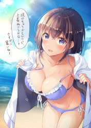 Rule 34 | 1girl, :d, bikini, blue eyes, breasts, brown hair, cleavage, commentary request, cowboy shot, frilled bikini, frills, front-tie top, hair between eyes, halterneck, highres, jacket, large breasts, leaning forward, looking at viewer, mountain, navel, ocean, open mouth, original, purple bikini, sand, shiro kuma shake, short hair, side-tie bottom, sky, smile, solo, summer, sun, swimsuit, translation request, water, wet, white jacket