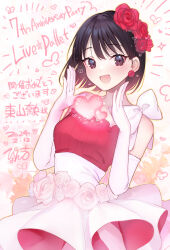 Rule 34 | 1girl, blush, brown eyes, brown hair, commentary, commentary request, dated, dress, earrings, elbow gloves, flower, gloves, hair flower, hair ornament, highres, jewelry, looking at viewer, open mouth, pyon-kichi, real life, short hair, sleeveless, sleeveless dress, solo, touyama nao, upper body, voice actor, white dress, white flower, white gloves