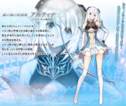 Rule 34 | altina (shining blade), blue eyes, boots, bow (weapon), breasts, elf, navel, pointy ears, sega, shining (series), shining blade, skirt, text focus, thighhighs, tony taka, translation request, weapon, white hair