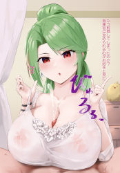Rule 34 | 1boy, 1girl, :o, absurdres, azur lane, blush, breasts, camisole, cleavage, commission, covered erect nipples, cum, frilled camisole, frills, green hair, hetero, highres, lace, lace-trimmed shirt, lace trim, large areolae, large breasts, littorio (azur lane), littorio (lounging emerald) (azur lane), looking at viewer, loungewear, multicolored hair, official alternate costume, open mouth, oza osuwari, paid reward available, paizuri, paizuri under clothes, penis, ponytail, pov, pov crotch, precum, projectile cum, red eyes, see-through, shirt, skeb commission, solo focus, streaked hair, translation request, white camisole, white shirt