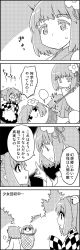 Rule 34 | 4koma, puff of air, apron, bell, bound, bow, butterfly net, carrying over shoulder, checkered clothes, checkered kimono, comic, commentary request, flower, from behind, greyscale, hair bell, hair flower, hair ornament, hand net, hieda no akyuu, highres, in net, index finger raised, japanese clothes, kimono, looking at another, lying, monochrome, motoori kosuzu, rope, short hair, sidelocks, smile, tani takeshi, tied up (nonsexual), touhou, translation request, twintails, waving, yukkuri shiteitte ne