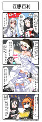 Rule 34 | 3girls, 4koma, artoria pendragon (all), artoria pendragon (fate), black hair, blonde hair, breasts, chinese text, cleavage, coat, comic, commentary request, dinergate (girls&#039; frontline), dollar sign, dreamer (girls&#039; frontline), dress, drooling, fatkewell, girls&#039; frontline, gold, hair ribbon, highres, iws 2000 (girls&#039; frontline), kalina (girls&#039; frontline), long hair, mask, mirror, multiple girls, ponytail, red eyes, ribbon, saber (fate), side ponytail, sparkle, sunglasses, traditional chinese text, translation request, wedding dress, white hair, yellow eyes