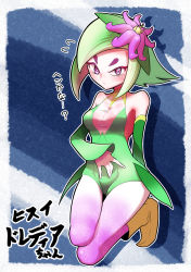 Rule 34 | 1girl, bare shoulders, blue background, blush, border, breasts, closed mouth, collarbone, colored skin, creatures (company), detached sleeves, drop shadow, female focus, floral print, flower, flying sweatdrops, full body, fumirumochigashin, game freak, gradient legwear, green hair, green leotard, green sleeves, hair flower, hair ornament, highres, hisuian lilligant, humanization, japanese text, kneeling, leotard, long sleeves, looking at viewer, medium breasts, nintendo, outline, pantyhose, pink eyes, pink flower, pink pantyhose, pointy footwear, pokemon, shoes, short hair, sidelocks, simple background, solo, translation request, v-shaped eyebrows, white border, white outline, white skin, yellow footwear