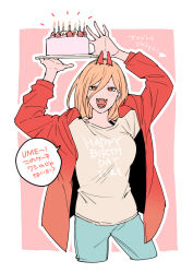 Rule 34 | 1girl, arms up, birthday cake, blonde hair, blue pants, blush, border, cake, candle, chainsaw man, cropped legs, cross-shaped pupils, denim, eyebrows hidden by hair, fangs, female focus, fire, fire, flat color, food, fruit, grey shirt, happy birthday, highres, hood, hoodie, horns, jacket, japanese text, legs apart, long hair, long sleeves, looking at viewer, matching hair/eyes, nostrils, ohisama33ohayo3, open clothes, open jacket, open mouth, orange eyes, orange hair, outline, pants, pink background, power (chainsaw man), red hoodie, red horns, sharp teeth, shirt, smile, solo, speech bubble, strawberry, symbol-shaped pupils, teeth, tongue, tsurime, white border