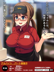 Rule 34 | 1girl, black skirt, blue eyes, blurry, blush, brand name imitation, breasts, brown hair, button gap, clothes lift, collared shirt, covered erect nipples, cowboy shot, depth of field, employee uniform, fast food, fast food uniform, female pervert, glasses, hat, indoors, large breasts, logo parody, long hair, mcdonald&#039;s, name tag, original, partially translated, pervert, red-framed eyewear, red shirt, restaurant, semi-rimless eyewear, shirt, skirt, skirt lift, smile, standing, straining buttons, sweat, sweatdrop, text focus, translation request, twintails, udonko072, under-rim eyewear, uniform, visor cap