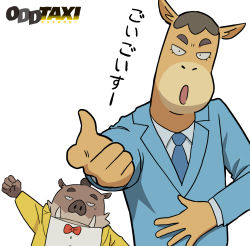 Rule 34 | 2boys, animal ears, arm up, baba atsuya, blue jacket, blue neckwear, bow, bowtie, furry, furry male, highres, jacket, looking at viewer, male focus, mugicaan1, multiple boys, necktie, odd taxi, open mouth, parody, pointing, pointing at viewer, red neckwear, shibagaki kensuke, tsuda atsuhiro, voice actor connection, yellow jacket