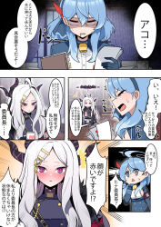 Rule 34 | 2girls, ahoge, ako (blue archive), armband, bell, blue archive, blue hair, blush, coat, coat on shoulders, comic, commentary request, demon girl, demon horns, forehead, fur-trimmed coat, fur trim, hair between eyes, hair ornament, hairband, hairclip, highres, hina (blue archive), horns, japanese text, korean commentary, long hair, military, military uniform, multiple girls, neck bell, parted bangs, ponytail, purple eyes, short sleeves, sidelocks, translation request, trembling, uniform, white hair, zeroku77