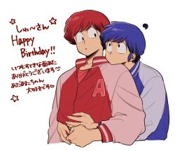 Rule 34 | 2boys, clone, dual persona, happy birthday, highres, hug, hug from behind, jacket, leaning on person, letterman jacket, long sleeves, looking at another, male focus, moroboshi ataru, multiple boys, nai0524, simple background, upper body, urusei yatsura, white background