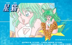 Rule 34 | 1990s (style), 1995, 1girl, akira m, animal ears, animal print, blue background, blush, breasts, cat ears, cat girl, cat tail, cleavage, cleavage cutout, clothing cutout, dated, fangs, gloves, green eyes, green hair, large breasts, leotard, long hair, may, open mouth, orange gloves, orange thighhighs, print gloves, print thighhighs, retro artstyle, sitting, smile, solo, star (symbol), tail, thighhighs, tiger print, white leotard, zoom layer