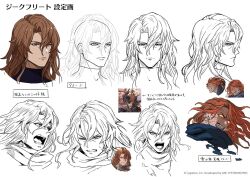 Rule 34 | angry, black eyes, blue scarf, brown hair, clenched teeth, commentary, company name, concept art, english commentary, expressionless, expressions, facing viewer, floating hair, game screenshot, glowing, glowing eyes, granblue fantasy, granblue fantasy versus: rising, hair between eyes, light frown, long hair, male focus, messy hair, minaba hideo, multiple views, official art, open mouth, portrait, scarf, siegfried (granblue fantasy), sketch, straight-on, teeth, torn clothes, torn scarf, translation request, turtleneck, veins, yellow eyes