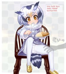 Rule 34 | 10s, 1girl, curry, full body, kemono friends, northern white-faced owl (kemono friends), pantyhose, pov, rice, sitting