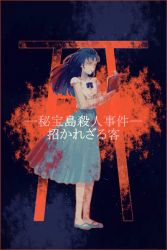 Rule 34 | 1boy, bare arms, black hair, blood, blood on clothes, blouse, blue bow, blue footwear, blue hair, blue skirt, book, border, bow, crossdressing, crying, dark background, floating hair, full body, holding, holding book, kindaichi shounen no jikenbo, light particles, long hair, male focus, mimasaka midori, open book, reading, red border, shirt, shoes, short sleeves, skirt, solo, spoilers, standing, tears, text focus, torii, trap, white shirt, wig, yukiya 0 0