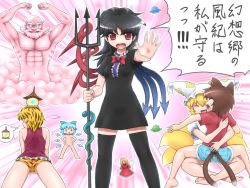 Rule 34 | 1boy, 5girls, alternate costume, alternate headwear, animal ears, animal print, asymmetrical wings, bare legs, barefoot, beard, bishamonten&#039;s pagoda, black dress, black hair, black legwear, blonde hair, blue hair, bow, brown hair, cat ears, cat tail, censored, check commentary, chen, cirno, commentary request, dress, ear piercing, earrings, closed eyes, facial hair, fake censor, fang, fox tail, glowing, glowing eyes, hair bobbles, hair ornament, hands on own hips, hat, hat with ears, houjuu nue, ice, ice wings, indian style, jewelry, looking at viewer, lying, mosaic censoring, multicolored hair, multiple girls, multiple tails, muscular, navel, nekomata, no headwear, no headwear, nude, on stomach, piercing, pointless censoring, polearm, red dress, red eyes, shanghai doll, shirosato, shirt, short shorts, short sleeves, shorts, single earring, sitting, sitting on lap, sitting on person, sleeveless, sleeveless shirt, smile, snake, tail, thighhighs, tiger panties, tiger print, toramaru shou, touhou, translation request, trident, two-tone hair, ufo, unzan, weapon, wings, yakumo ran, zettai ryouiki, | |