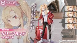 Rule 34 | 1girl, artist request, azur lane, blonde hair, cleveland (azur lane), cleveland (southbound journey) (azur lane), copyright name, expressions, full body, highres, leggings, logo, looking at viewer, luggage, official alternate costume, official art, promotional art, real world location, rolling suitcase, shoes, sneakers, suitcase, sydney opera house, translation request