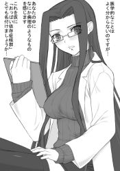 Rule 34 | 1girl, breasts, capcom, cosplay, doctor, fate/stay night, fate (series), glasses, greyscale, high heels, jewelry, justice gakuen, lab coat, large breasts, long hair, looking at viewer, medusa (fate), medusa (rider) (fate), minazuki kyouko, minazuki kyouko (cosplay), miniskirt, monochrome, pencil skirt, pendant, ribbed sweater, school nurse, shichimenchou, shiritsu justice gakuen, simple background, skirt, solo, square pupils, sweater, teacher, thighhighs, translated, turtleneck, very long hair, white background