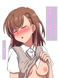 Rule 34 | 1girl, :o, alternate breast size, arm at side, blush, breasts, breasts apart, brown hair, clothes lift, collared shirt, embarrassed, hand up, head tilt, lifted by self, marupuni, medium breasts, medium hair, misaka mikoto, nipples, no bra, nose blush, one breast out, open mouth, school uniform, shirt, shirt lift, short sleeves, simple background, solo, sweat, sweater vest, nervous sweating, toaru kagaku no railgun, toaru majutsu no index, tokiwadai school uniform, translation request, upper body, v-neck, v-shaped eyebrows, white background, white shirt, wing collar