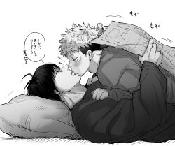 2990mnb 2boys absurdres age_difference blush couple facial_mark fushiguro_touji greyscale highres holding holding_newspaper itadori_yuuji jujutsu_kaisen kiss lying lying_on_person male_focus mature_male monochrome multiple_boys newspaper on_back pillow scar scar_on_face scar_on_mouth short_hair simple_background sweater translation_request yaoi