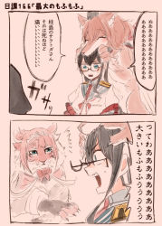 Rule 34 | 1girl, 2koma, animal, animalization, ark royal (kancolle), biting, black hair, blue eyes, claws, clothed animal, collared shirt, colorized, comic, closed eyes, fangs, glasses, itomugi-kun, jewelry, kantai collection, long hair, necklace, ooyodo (kancolle), saratoga (kancolle), shirt, simple background, surprised, sweatdrop, tiara, tiger, translation request, wings
