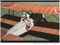 Rule 34 | 10s, 1girl, aged down, aircraft, airplane, biplane, black hair, brown eyes, cockpit, commentary request, detached sleeves, geta, grass, hair ornament, japanese clothes, kantai collection, kitsuneno denpachi, long sleeves, nontraditional miko, on vehicle, outdoors, outstretched arm, platform clogs, pointing, shadow, short hair, sitting, sitting on object, skirt, solo, tabi, translation request, vehicle focus, wide sleeves, yamashiro (kancolle)