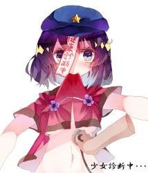 Rule 34 | 1girl, blue hat, blush, breasts, cabbie hat, clothes in mouth, clothes lift, colored inner hair, commentary request, disembodied limb, flower, hair between eyes, hat, jiangshi, looking at viewer, medium breasts, miyako yoshika, mouth hold, multicolored hair, navel, no bra, ofuda, outstretched arms, purple eyes, purple flower, purple hair, red shirt, shinjitsu no kuchi, shirt, shirt in mouth, shirt lift, shoujo kitou-chuu, solo, star (symbol), stethoscope, touhou, translation request, underboob, upper body, white background