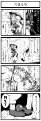 Rule 34 | 3girls, 4koma, art shift, biting, biting own thumb, carrying over shoulder, check translation, comic, false smile, female focus, flandre scarlet, greyscale, highres, hong meiling, jealous, monochrome, multiple girls, remilia scarlet, running, smile, soramimi (seiga), stepped on, biting own thumb, touhou, translation request, umbrella, wall
