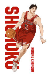 Rule 34 | 1boy, absurdres, ball, basketball, basketball (object), basketball uniform, brown eyes, brown hair, character name, chengongzi123, full body, glasses, highres, holding, holding ball, kogure kiminobu, looking to the side, male focus, open mouth, rimless eyewear, round eyewear, running, shoes, short hair, simple background, slam dunk (series), sneakers, solo, sportswear, very short hair, white background, white footwear