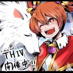 Rule 34 | 1girl, arc the lad, bow, choko (arc the lad), dosa (namara1129), one eye closed, open mouth, red hair, shawl, short hair, short twintails, smile, twintails, wolf, yellow bow