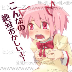 Rule 34 | 10s, bad id, bad pixiv id, danmaku comments, flat chest, hair ribbon, kaname madoka, mahou shoujo madoka magica, mahou shoujo madoka magica (anime), niconico, nucomas, open mouth, pink eyes, pink hair, ribbon, school uniform, short hair, short twintails, solo, tears, translation request, twintails