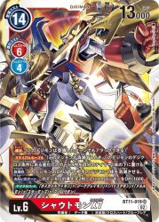 Rule 34 | digimon, digimon (creature), digimon card game, drill, fusion, horns, official art, robot, shoutmon x7, spikes, tail