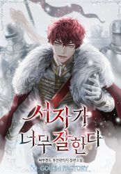 Rule 34 | 1boy, 2others, blackbox (blackbox9158), commentary request, copyright name, cover, cover page, flag, gloves, hair between eyes, knight, korean commentary, korean text, long sleeves, male focus, multiple others, novel cover, official art, red hair, royal robe, seojaga neomu jalhanda, smile, snow, snowing, white gloves, yellow eyes