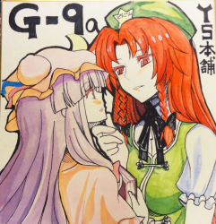 Rule 34 | 2girls, blush, bow, braid, grabbing another&#039;s chin, hair bow, hand on another&#039;s chin, hat, height difference, hong meiling, long hair, looking at another, marker (medium), multiple girls, patchouli knowledge, purple hair, red eyes, red hair, scan, shikishi, touhou, traditional media, twin braids, yagami (mukage), yuri