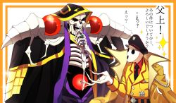 Rule 34 | 2boys, ainz ooal gown, artist request, highres, lich, male focus, military uniform, multiple boys, overlord (maruyama), pandora&#039;s actor, red eyes, translation request, uniform