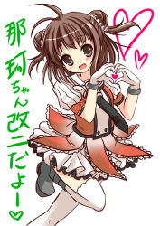 Rule 34 | 10s, 1girl, :d, antenna hair, brown eyes, brown hair, double bun, gloves, hair bun, heart, heart hands, kantai collection, looking at viewer, naka (kancolle), open mouth, school uniform, serafuku, simple background, sketch, smile, solo, translation request, two side up, white background, white gloves, white legwear, yuutsuki hina