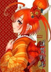 Rule 34 | 1girl, ahoge, alternate costume, blush, bow, cure sunny, dated, from side, hair behind ear, hair bun, hand on own chest, happy new year, highres, hino akane (smile precure!), japanese clothes, kimono, looking at viewer, nail polish, new year, orange bow, orange eyes, orange hair, orange nails, precure, ramune02, single hair bun, smile, smile precure!, solo, yukata