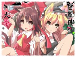 Rule 34 | 2girls, :d, :o, :|, animal ears, bare shoulders, blush, cat ears, cherry blossoms, closed mouth, collared shirt, ascot, dress shirt, hair tubes, hakurei reimu, heart, kemonomimi mode, kirisame marisa, kuromu (underporno), long sleeves, looking at viewer, multiple girls, open mouth, paw pose, puffy short sleeves, puffy sleeves, ribbon-trimmed sleeves, ribbon trim, shirt, short sleeves, smile, sweatdrop, thighs, touhou, vest, wavy mouth