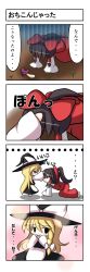 Rule 34 | 2girls, 4koma, all fours, bad id, bad pixiv id, beni shake, bite mark, black dress, blonde hair, blush stickers, bow, braid, brown eyes, brown hair, chibi, child, comic, depressed, detached sleeves, dress, female focus, hair bow, hair tubes, hakurei reimu, hand on another&#039;s head, hat, headpat, highres, japanese clothes, kirisame marisa, kuso miso technique, long hair, miko, multiple girls, mushroom, ponytail, prostration, red dress, touhou, translation request, very long hair, witch, witch hat, | | |
