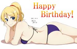 Rule 34 | 10s, 2016, ass, ayase eli, bikini, blonde hair, blue bikini, blue eyes, breasts, commentary request, dated, elbow rest, hair ornament, hair scrunchie, happy birthday, large breasts, looking at viewer, love live!, love live! school idol project, lying, mattari yufi, on stomach, ponytail, scrunchie, sideboob, smile, solo, swimsuit, translated, white background