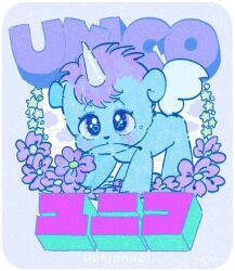 Rule 34 | blue background, looking at viewer, tezuka osamu, tezuka osamu (style), unico, unicorn