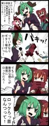 Rule 34 | 3girls, 4koma, afterimage, ahoge, alternate costume, animal ears, arm around shoulder, bird wings, black dress, black skirt, bow, bowtie, cape, choujuu gigaku, comic, commentary request, covered mouth, destruction, dress, emphasis lines, empty eyes, flower, from behind, from side, green eyes, green hair, guitar, hair between eyes, hand on another&#039;s shoulder, hat, highres, instrument, jetto komusou, kasodani kyouko, looking at viewer, microphone, motion lines, multiple girls, mystia lorelei, on one knee, open mouth, pink eyes, pink flower, pink hair, pink rose, red eyes, red hair, rose, sekibanki, short hair, shouting, skirt, smirk, thumbs up, touhou, translation request, upper body, white legwear, wings