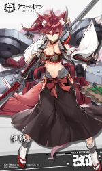 Rule 34 | 1girl, animal ears, artist request, azur lane, breasts, brown eyes, brown hair, cleavage, collar, collarbone, commentary request, copyright name, detached sleeves, fingerless gloves, full body, gloves, holding, ise (azur lane), japanese clothes, long hair, looking at viewer, medium breasts, naginata, navel, official art, polearm, sarashi, smile, solo, translation request, weapon, white legwear