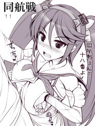 Rule 34 | 10s, 1boy, 1girl, admiral (kancolle), arm grab, blush, breasts, detached sleeves, greyscale, hair ribbon, hetero, isuzu (kancolle), kantai collection, large breasts, long hair, monochrome, motion lines, open mouth, paizuri, paizuri under clothes, penis, ribbon, school uniform, serafuku, sweat, translation request, twintails, uni8
