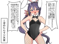 Rule 34 | 1girl, akebono (kancolle), alternate costume, animal ears, bell, black bow, black bowtie, black leotard, blush, bow, bowtie, commentary request, cowboy shot, detached collar, fishnet pantyhose, fishnets, flower, hair bell, hair flower, hair ornament, highres, kantai collection, leotard, long hair, nanakusa suzuna, nose blush, pantyhose, playboy bunny, purple eyes, purple hair, rabbit ears, shitty admiral (phrase), side ponytail, solo, strapless, strapless leotard, translation request, very long hair