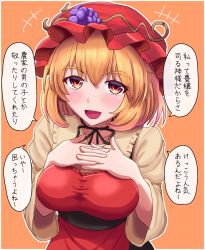 Rule 34 | 1girl, aki minoriko, blonde hair, breasts, commentary request, food-themed hair ornament, frilled shirt collar, frills, fusu (a95101221), grape hair ornament, hair ornament, hat, large breasts, long sleeves, looking at viewer, mob cap, orange background, orange eyes, red hat, solo, tan shirt, touhou, translation request