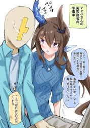 Rule 34 | 1boy, 1girl, admire vega (umamusume), animal ears, blush, breasts, brown hair, casual, commentary request, hair ornament, horse ears, horse girl, horse tail, jewelry, medium breasts, necklace, nodachi (artist), open mouth, ponytail, purple eyes, sweater, tail, translation request, umamusume, white background